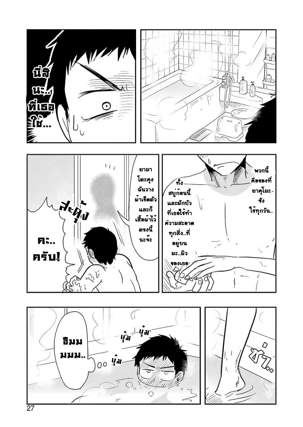 Yakumo san wa Edzuke ga Shitai. ตอนที่ 38 (11)